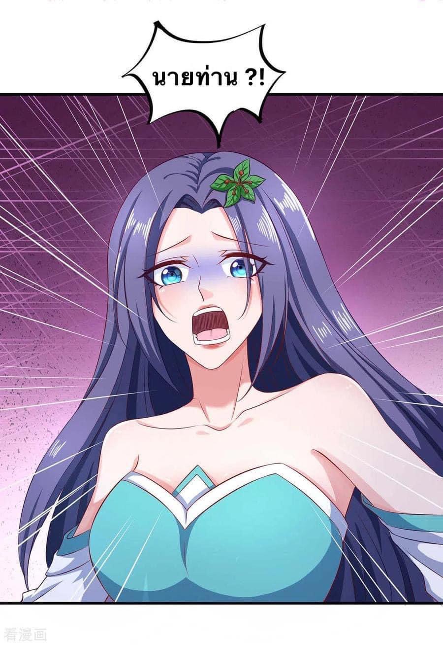 ระบบโครตเกรียน คะแนนล้านล้าน (ฮาเร็ม) ตอนที่ 50 หน้า 2