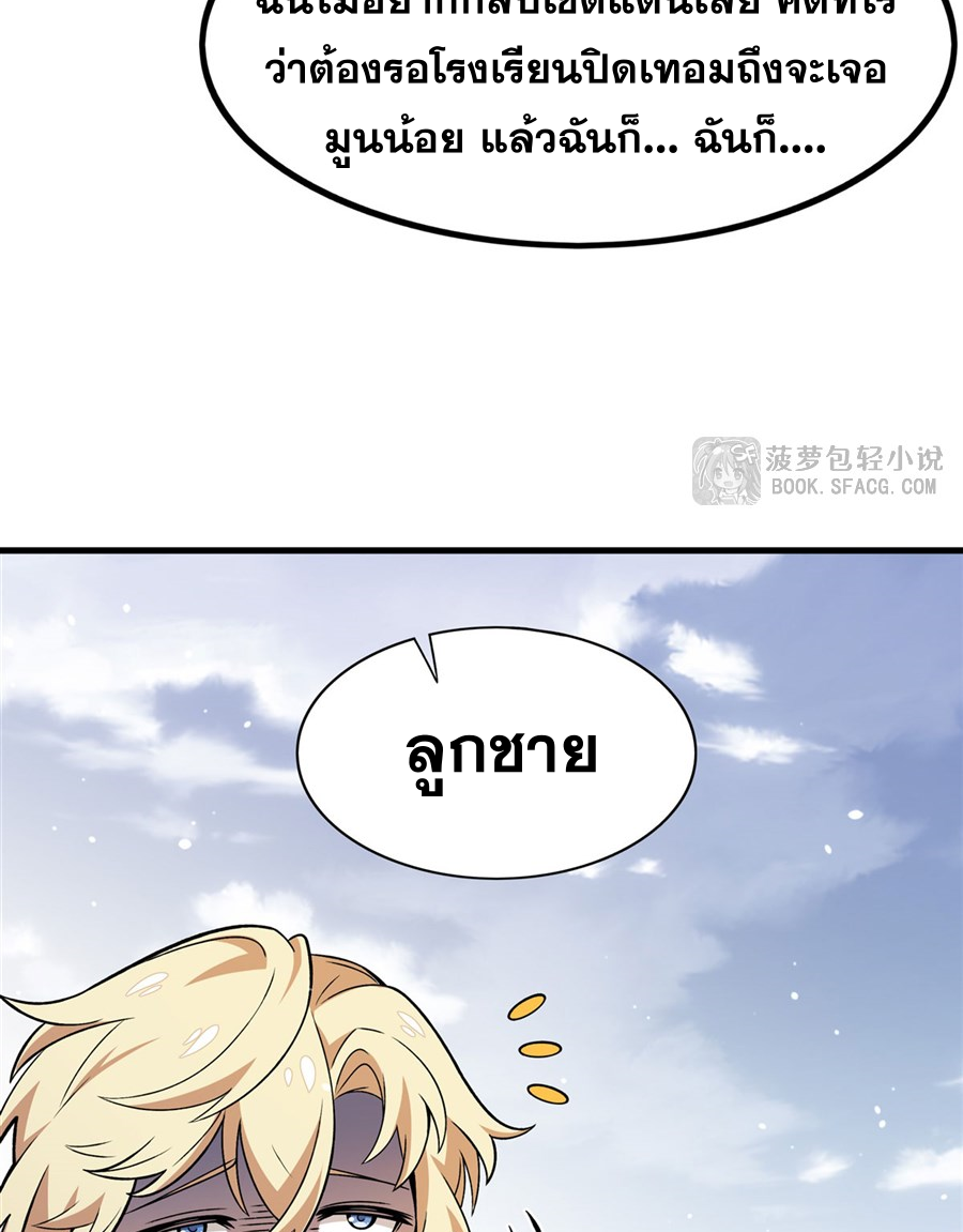 ตัวร้ายผมทองในนิยายตัวเอกหญิงสุดแกร่งก็อยากมีความสุข ตอนที่ 16 หน้า 60