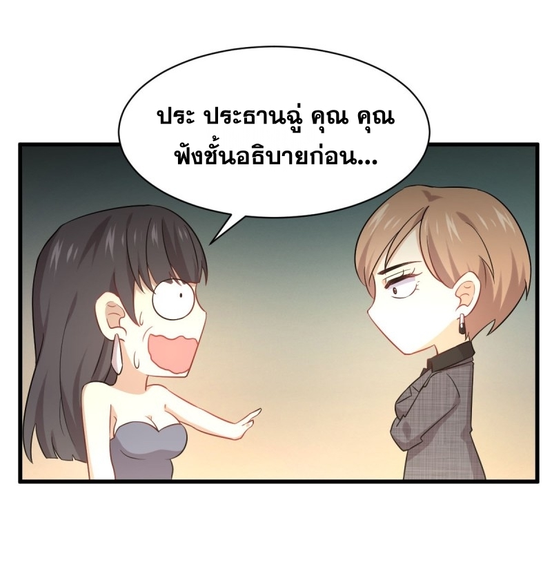 Immortal Swordsman in The Reverse World ข้าเซียนกระบี่ไม่เกาะสตรี ตอนที่ 78 หน้า 44