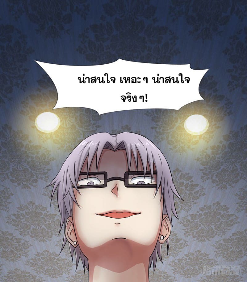 ข้าคือผู้เปิดขุมนรก ตอนที่ 7 หน้า 16