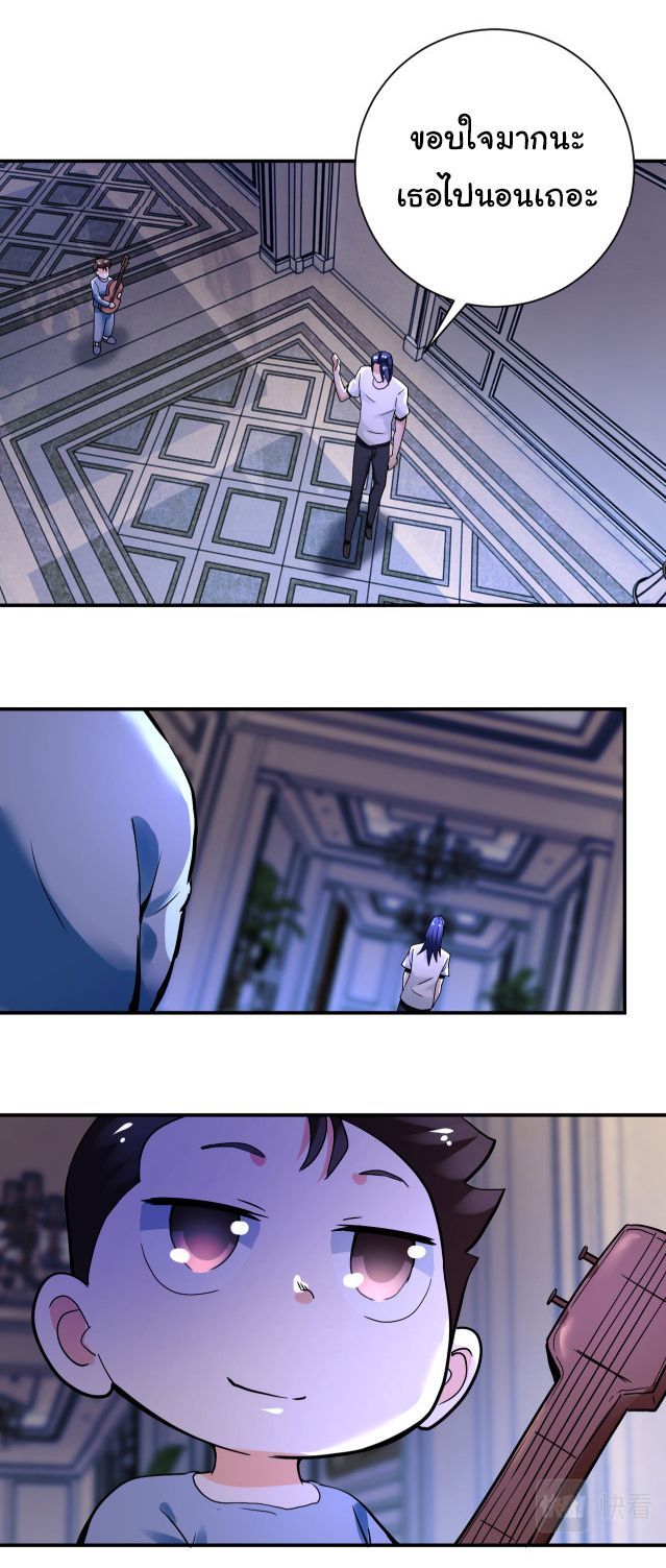 Apocalyptic Super System ตอนที่ 389 หน้า 16