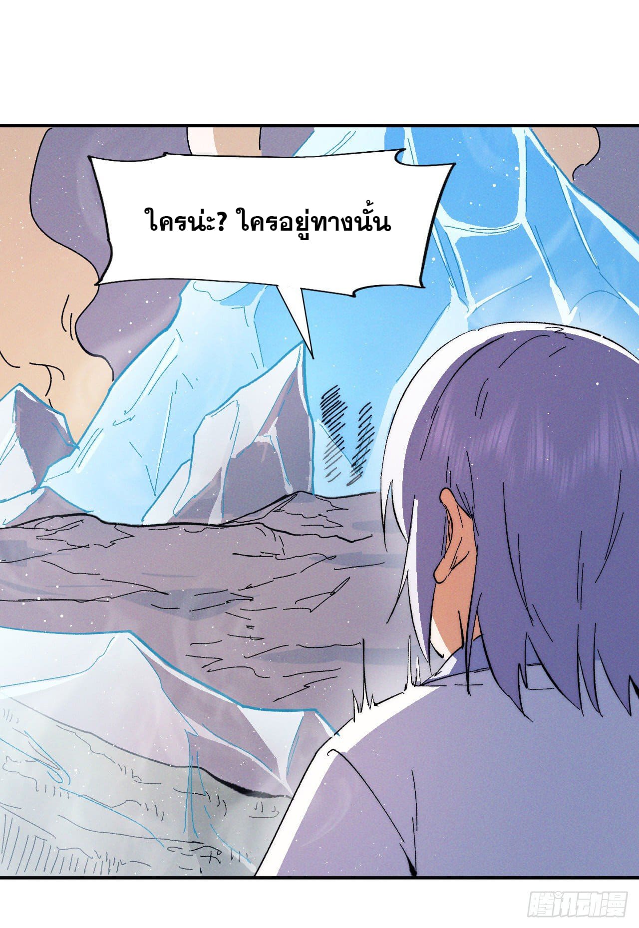 ตูข้านี่แหละเทพ (ทันจีน) ตอนที่ 53 หน้า 8