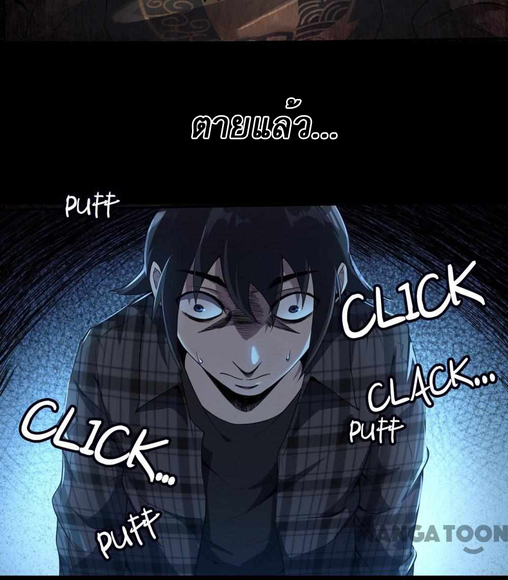 การผจญภัยในดินแดนสรวงสวรรค์ ตอนที่ 1 หน้า 30