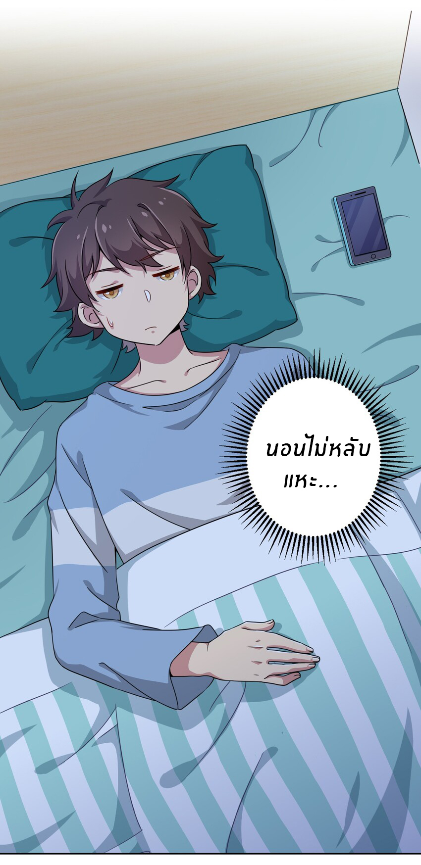 What is the use of God giving me this embarrassing superpower? ตอนที่ 6 หน้า 12