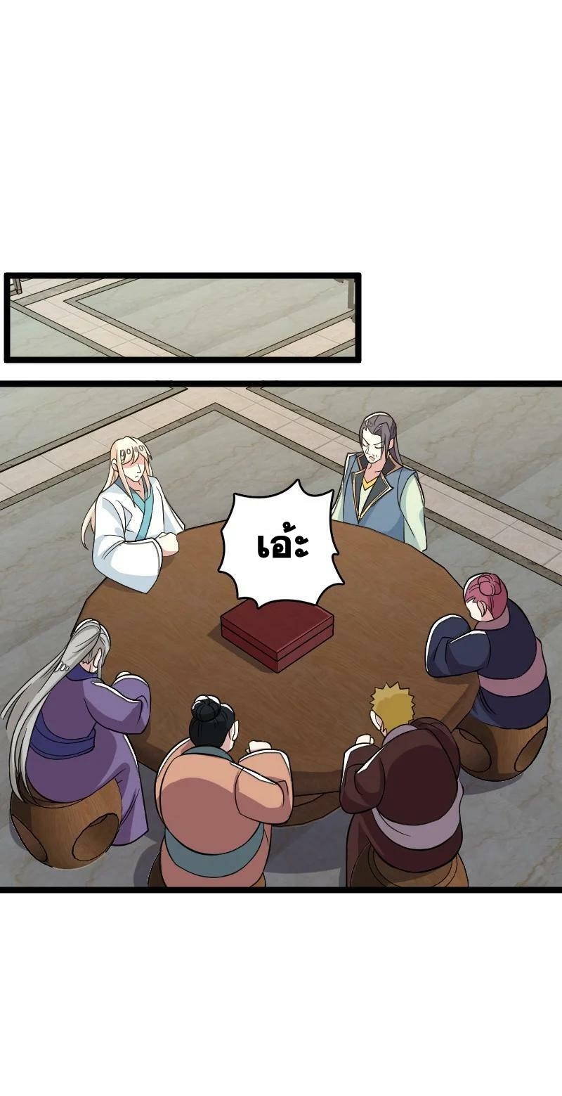 ชีวิตอันสันโดษของจักพรรดิ์หลินเกอ ตอนที่ 168 หน้า 39