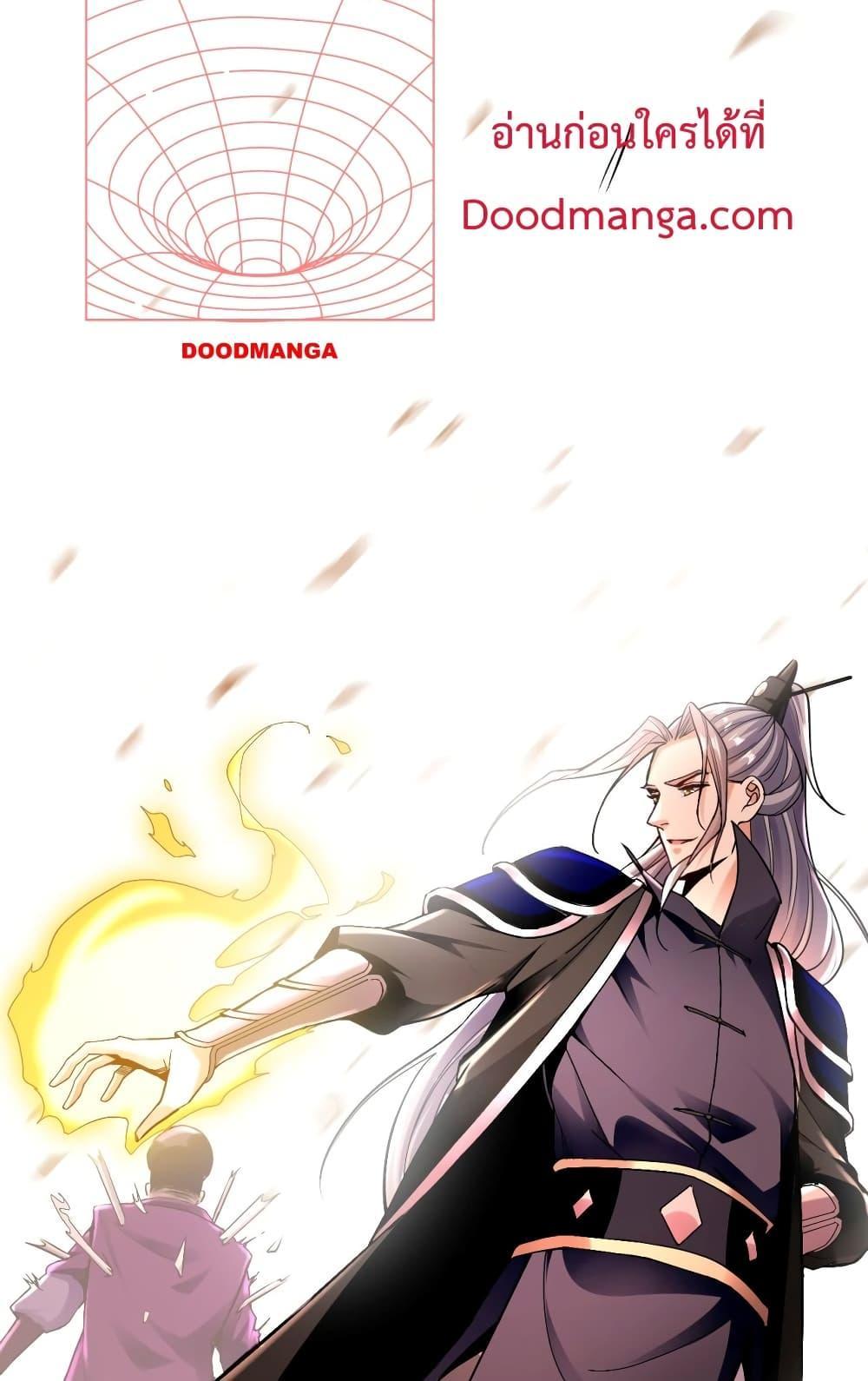 สิบมหาจักรพรรดิล้วนเป็นศิษย์ข้า ตอนที่ 5 หน้า 49
