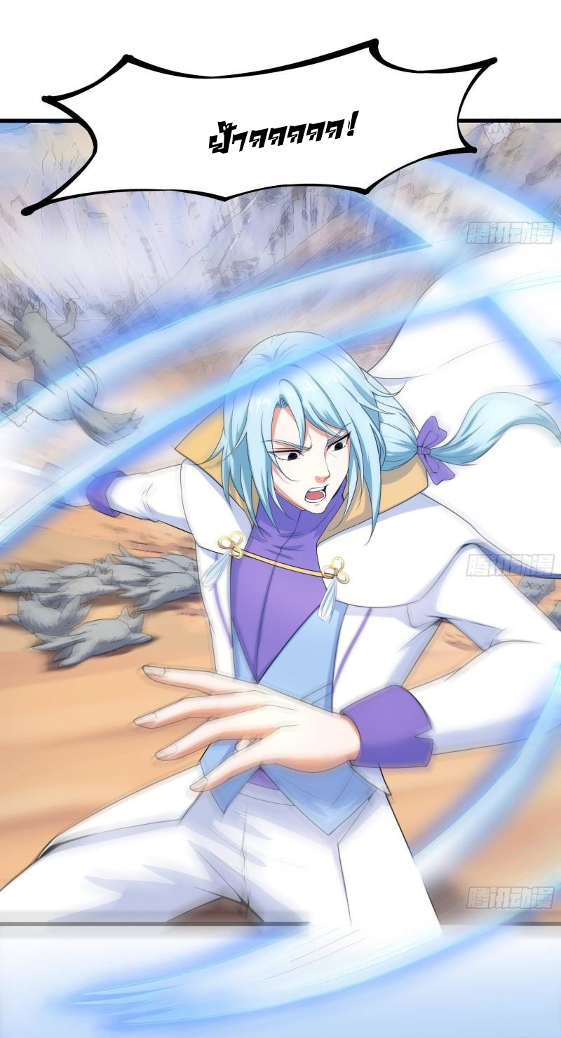 King of Hell ราชาแห่งยมโลก ตอนที่ 32 หน้า 2