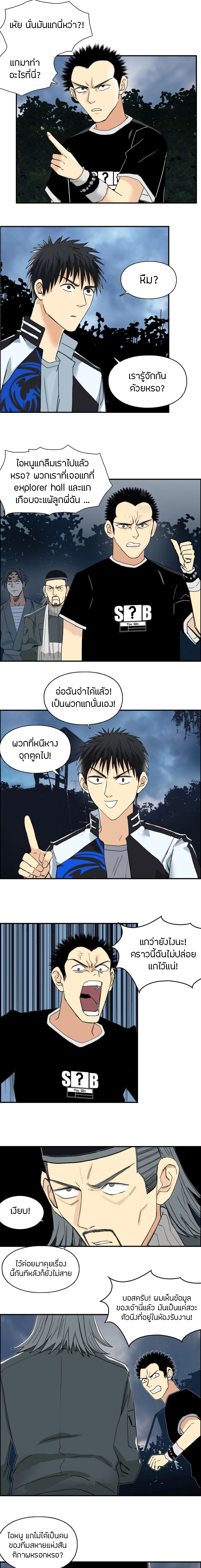 Super Cube ตอนที่ 130 หน้า 2