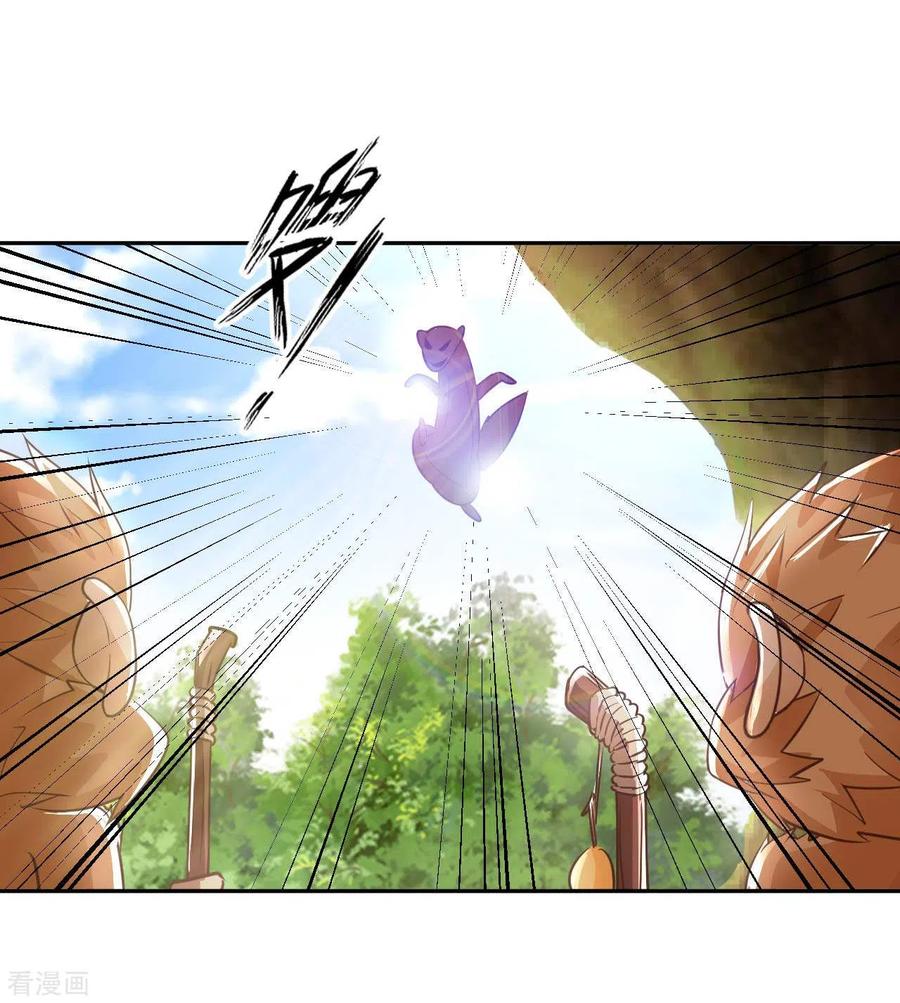 อาจารย์ของผม โคตรจะเทพ (My Master Is A God Of Cultivators) จบ ตอนที่ 32 หน้า 9