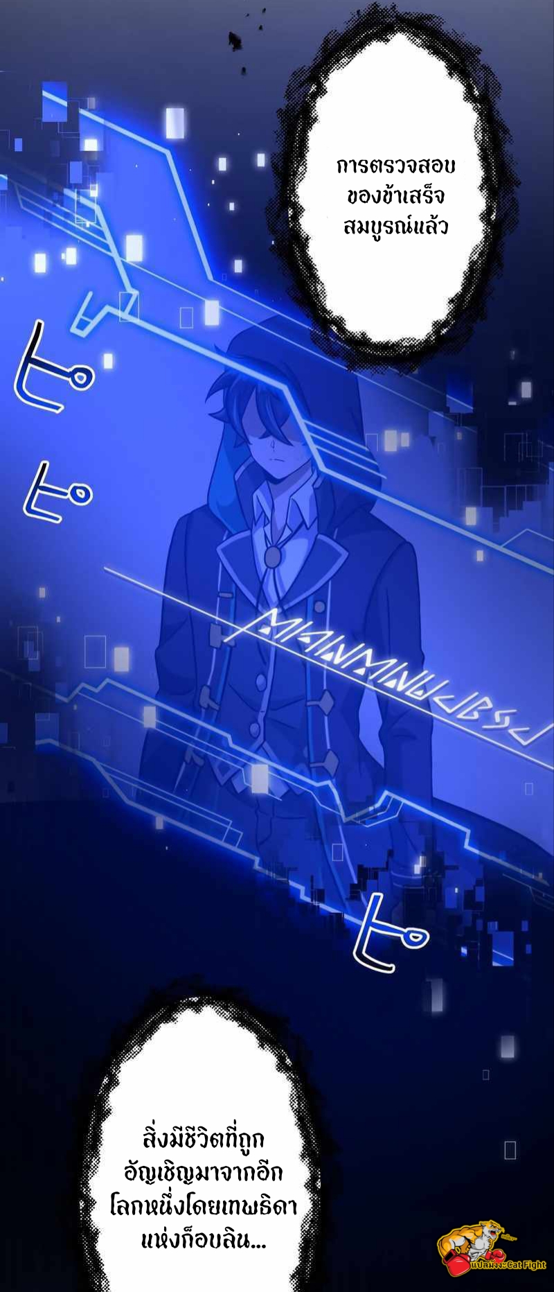 ฉันกลับชาติมาเกิดใหม่เป็นก็อบลินระดับ SSS ตอนที่ 32 หน้า 14