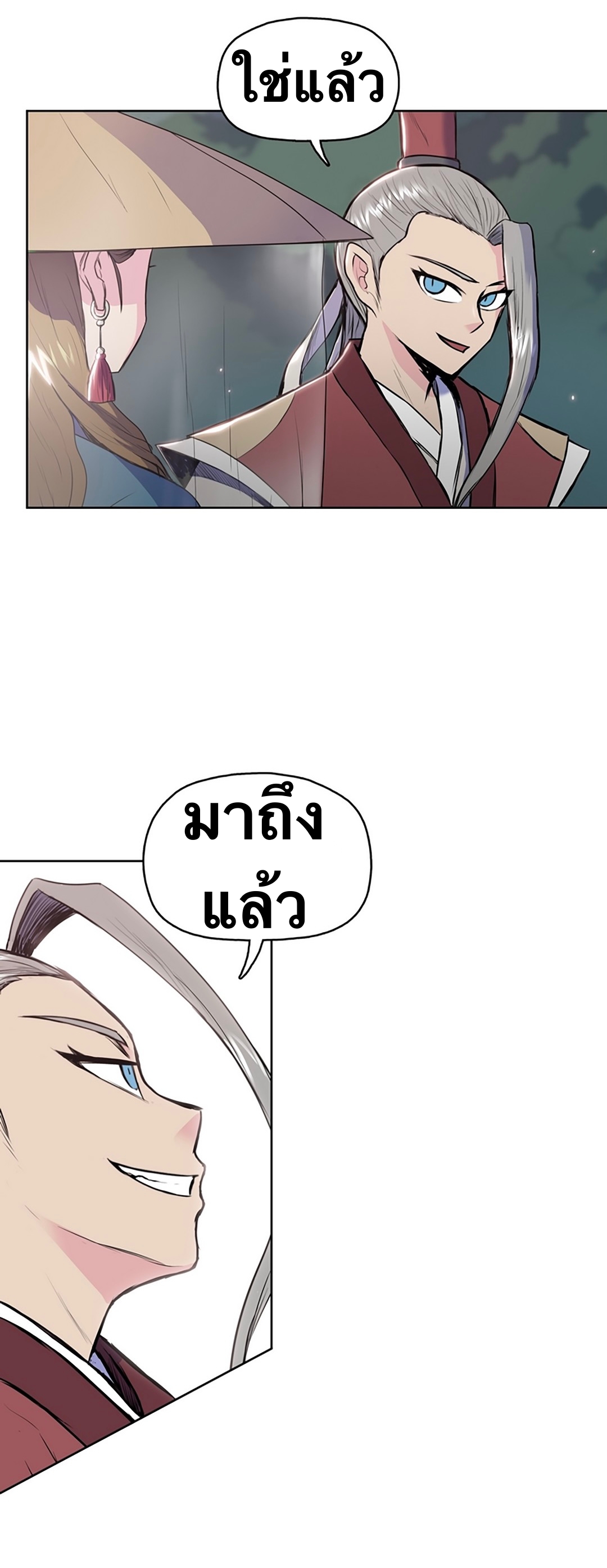 The God Of War ตอนที่ 6 หน้า 28