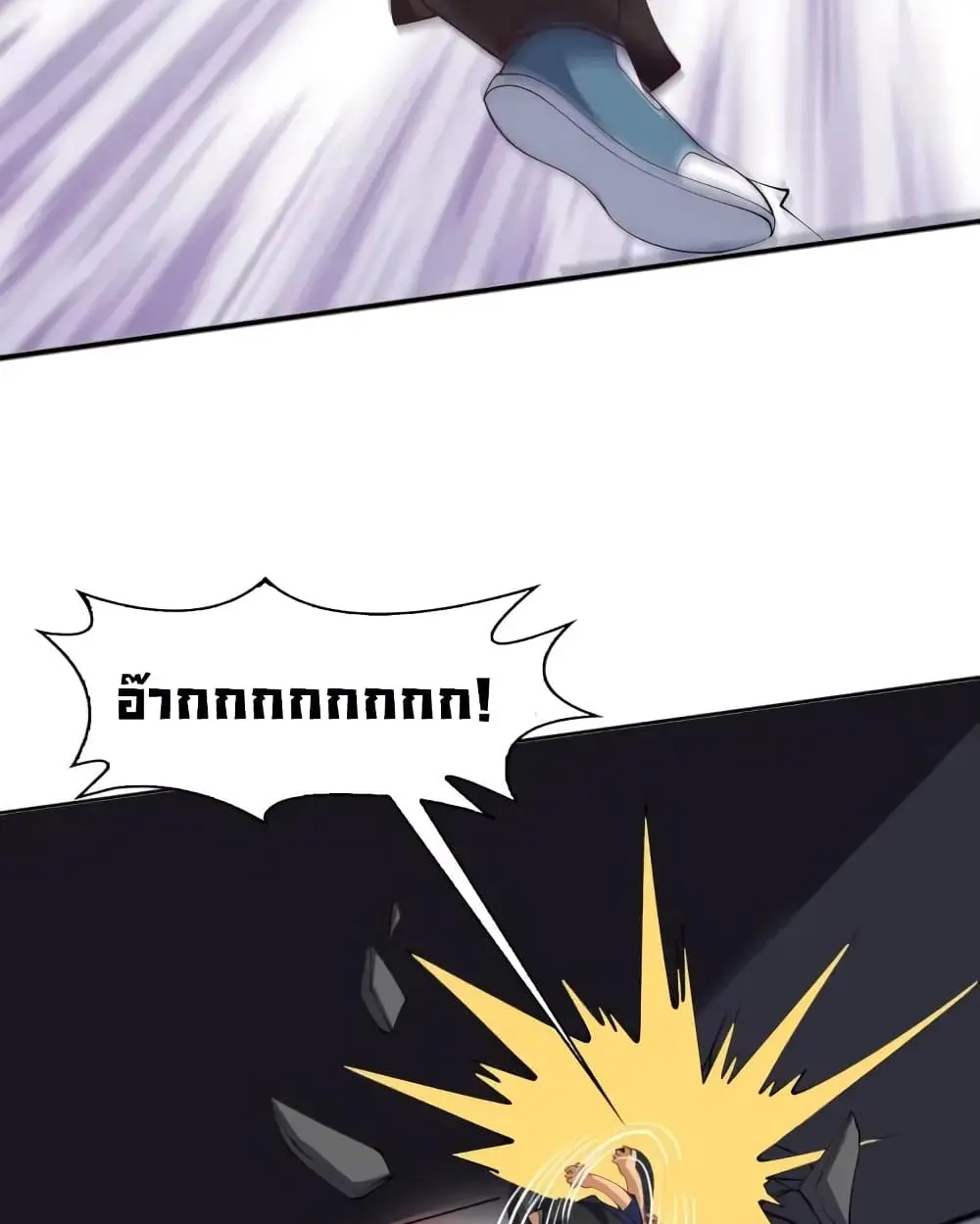 ฉันเป็นอัจฉริยะที่ไม่มีใครเอาชนะได้ ตอนที่ 18 หน้า 25