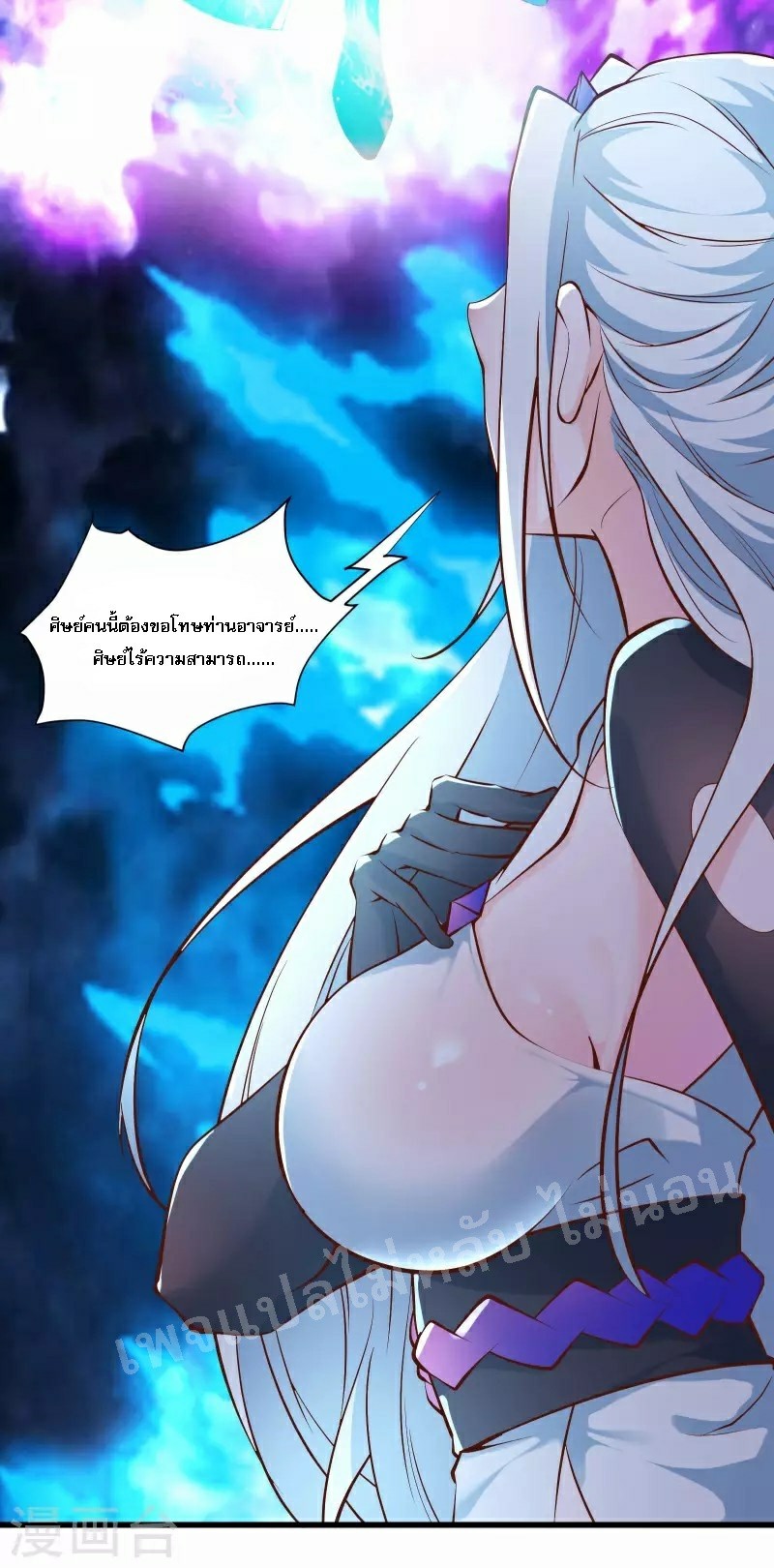 ฮาเร็มของข้ามีแต่ลูกศิษย์หญิงทั้งนั้น ตอนที่ 51 หน้า 11