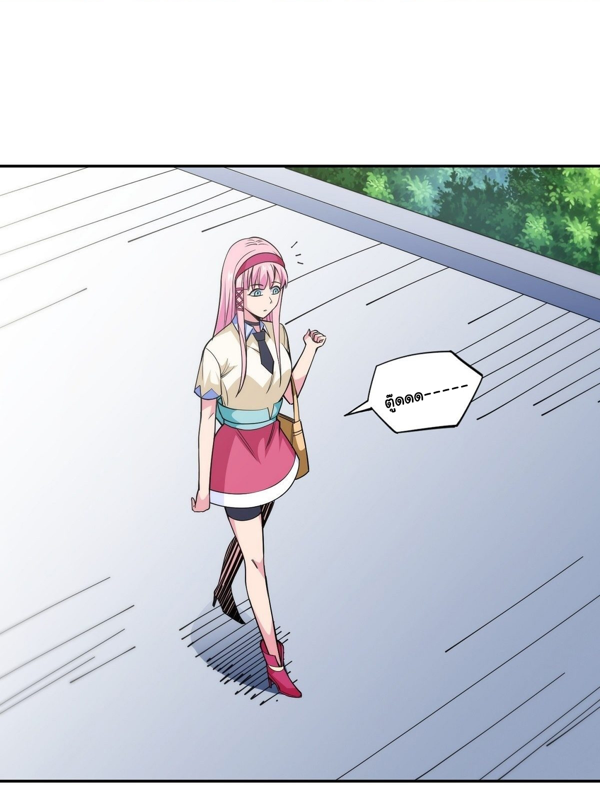 Wake up, master ท่านเจ้าสำนักหวนคืน ตอนที่ 12 หน้า 21