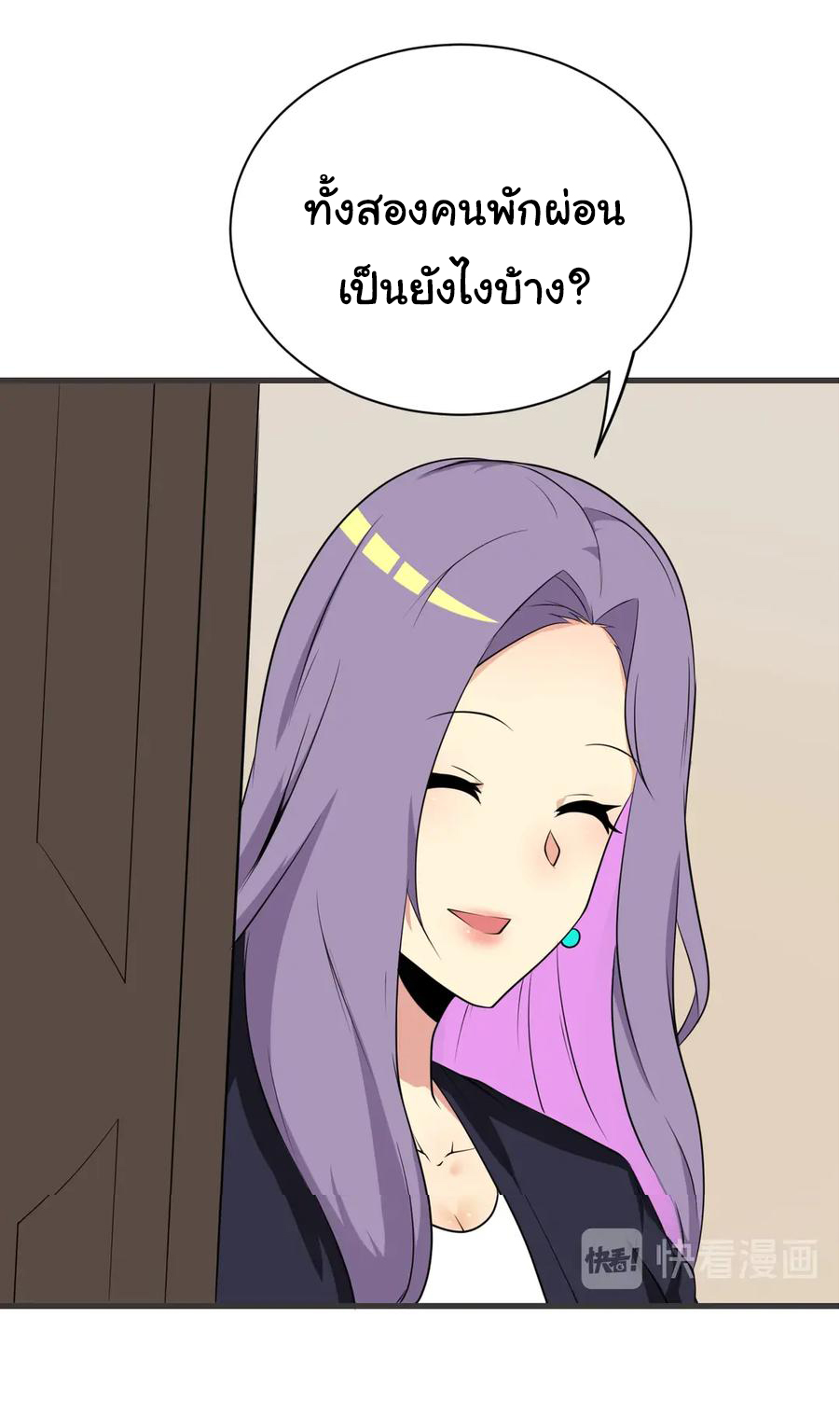 Sanjie Taobao Store ระบบร้านค้าเทพเจ้า ตอนที่ 226 หน้า 10