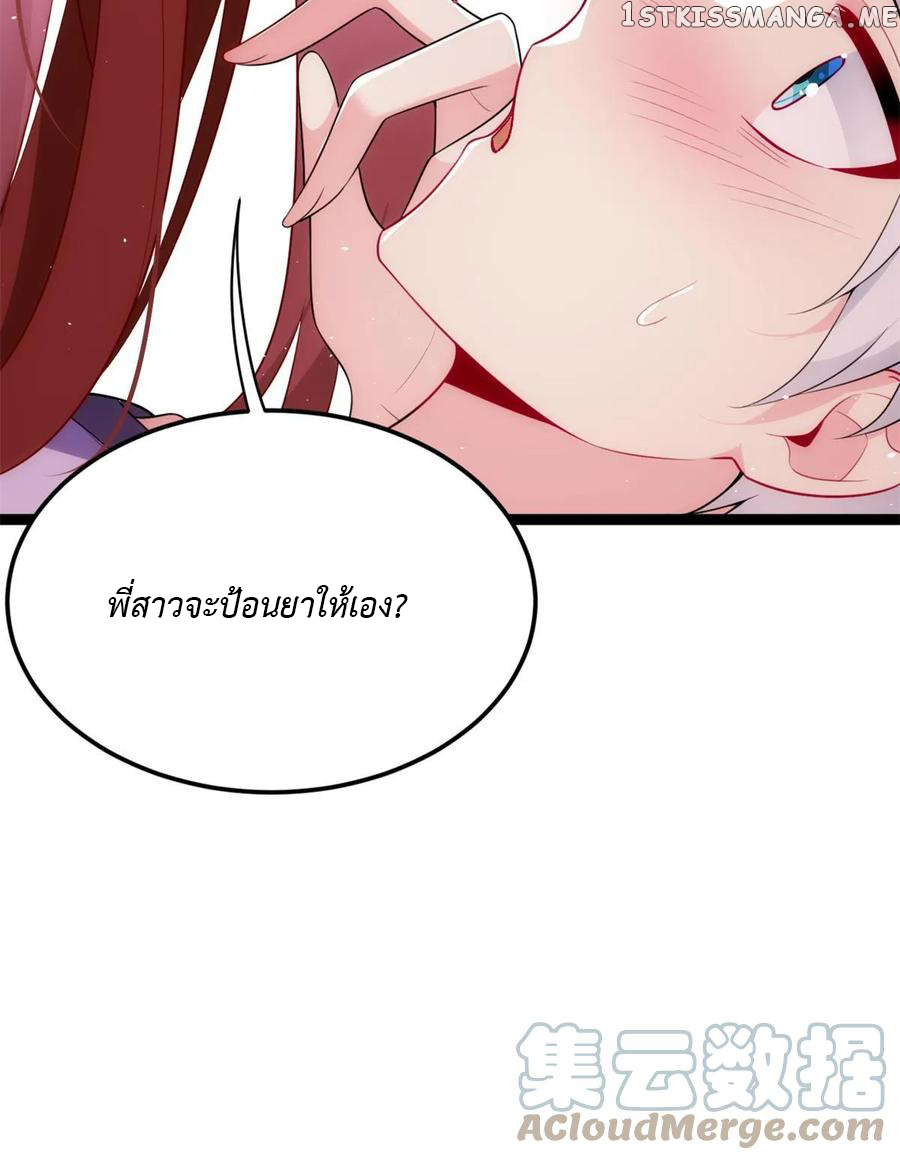 i eat soft rice in another world ตอนที่ 8 หน้า 61