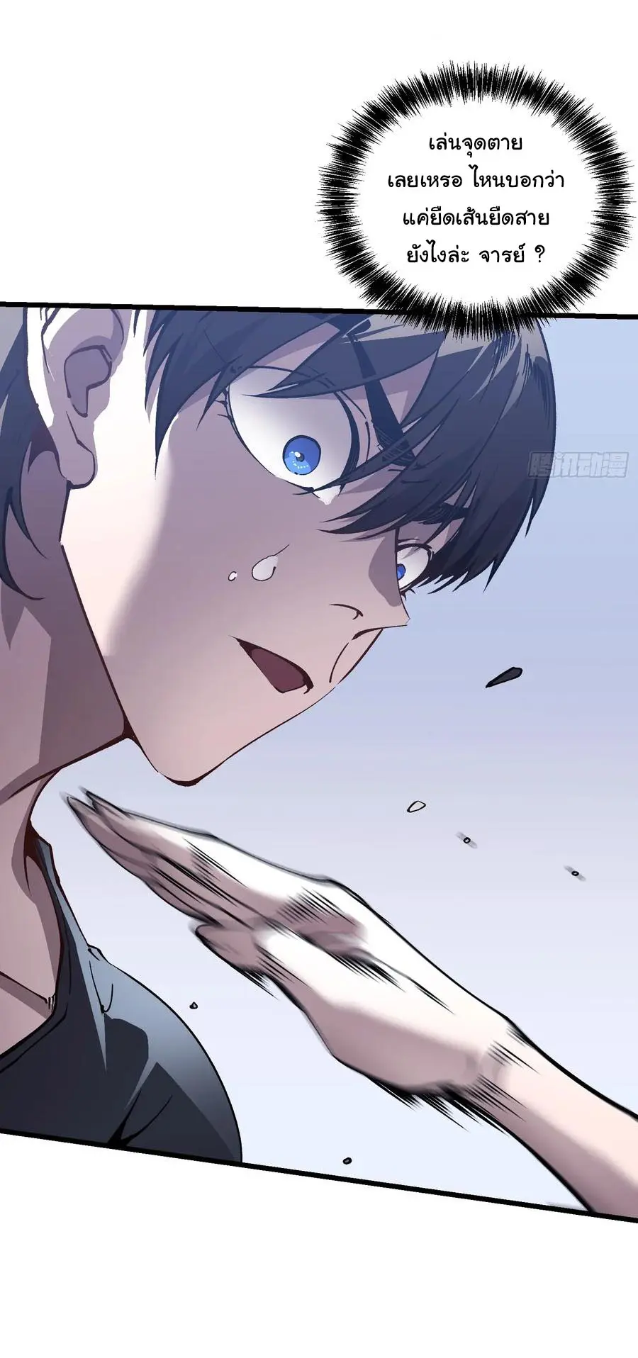 ขอให้ข้าเป็นราชาเเห่งเหล่ามอนเตอร์ ( starting from awakening the king of monsters ) ตอนที่ 44 หน้า 22