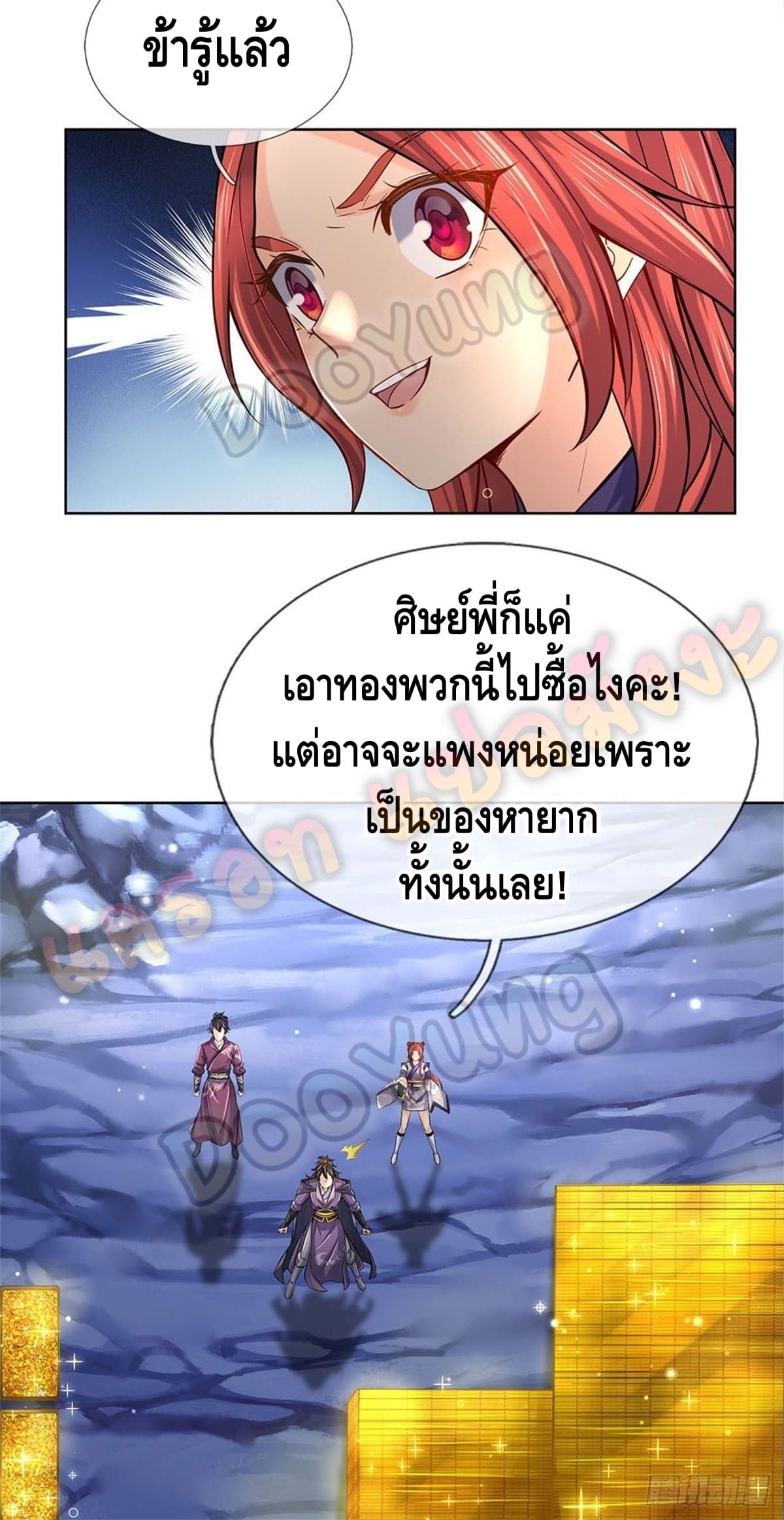 Way of Domination ตอนที่ 18 หน้า 25