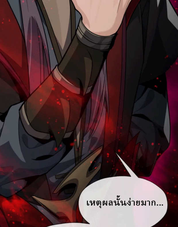 จอมมารสุดแกร่ง ล้างแค้นศิษย์ทรยศ ตอนที่ 61 หน้า 64