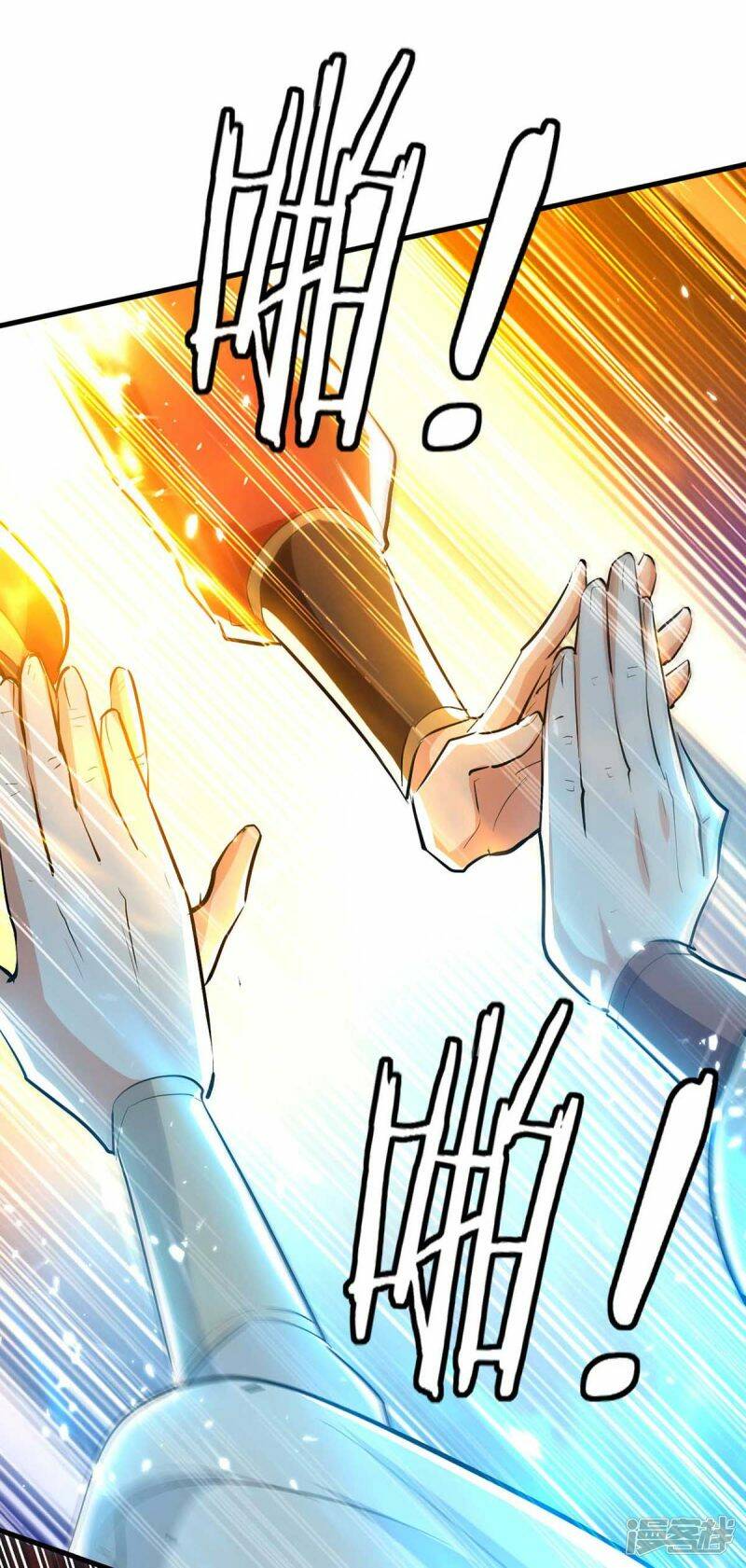 การกลับมาของจักพรรดิ์ ตอนที่ 246 หน้า 14