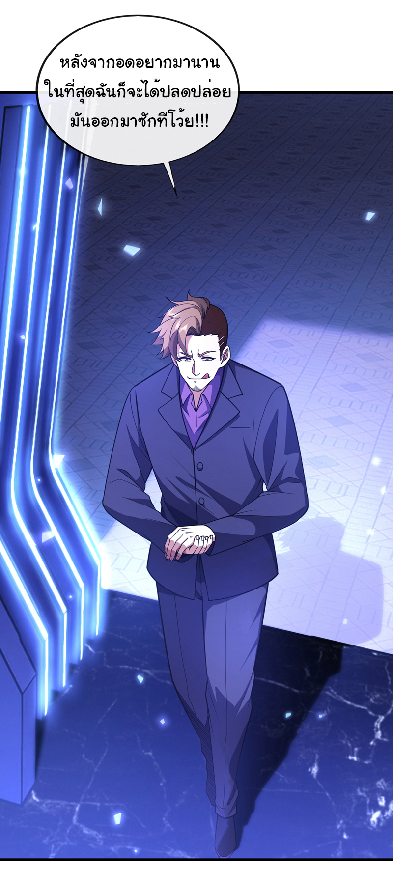 Chu Chen, the trash son-in-law ตอนที่ 82 หน้า 19