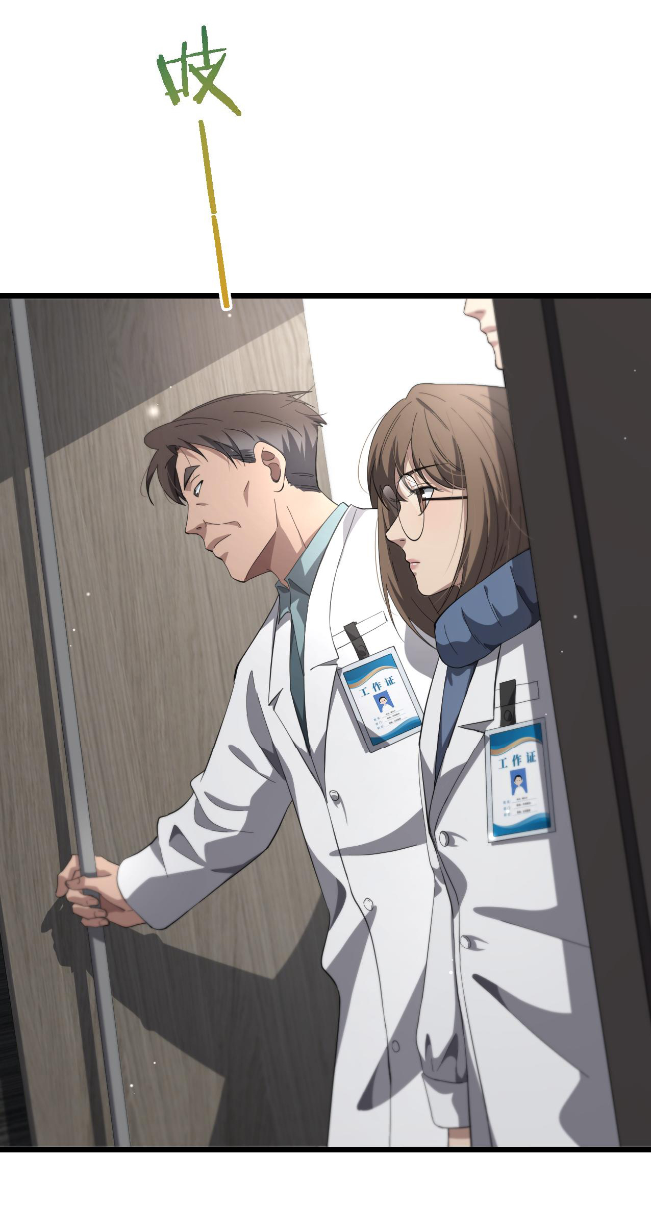 สุดยอดระบบของหมอหลิงหรัน ตอนที่ 177 หน้า 15