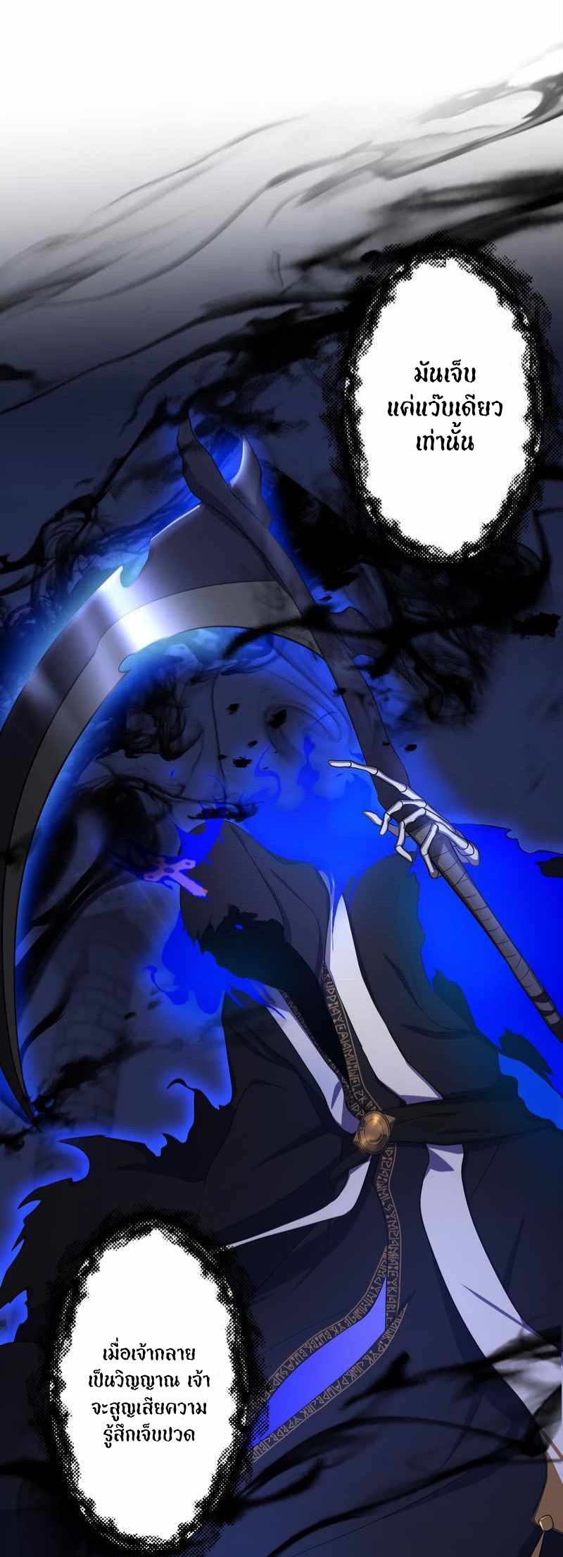 ฉันกลับชาติมาเกิดใหม่เป็นก็อบลินระดับ SSS ตอนที่ 30 หน้า 28