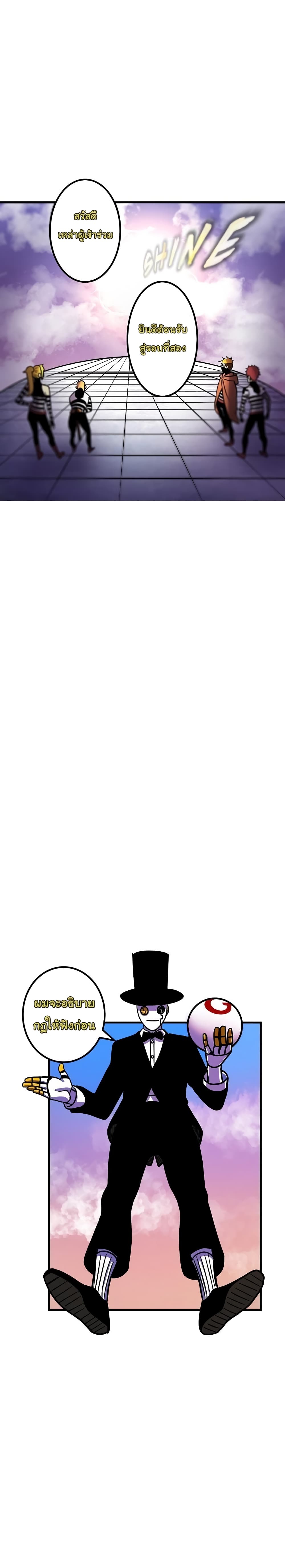 เกมพระเจ้า ตอนที่ 5 หน้า 11