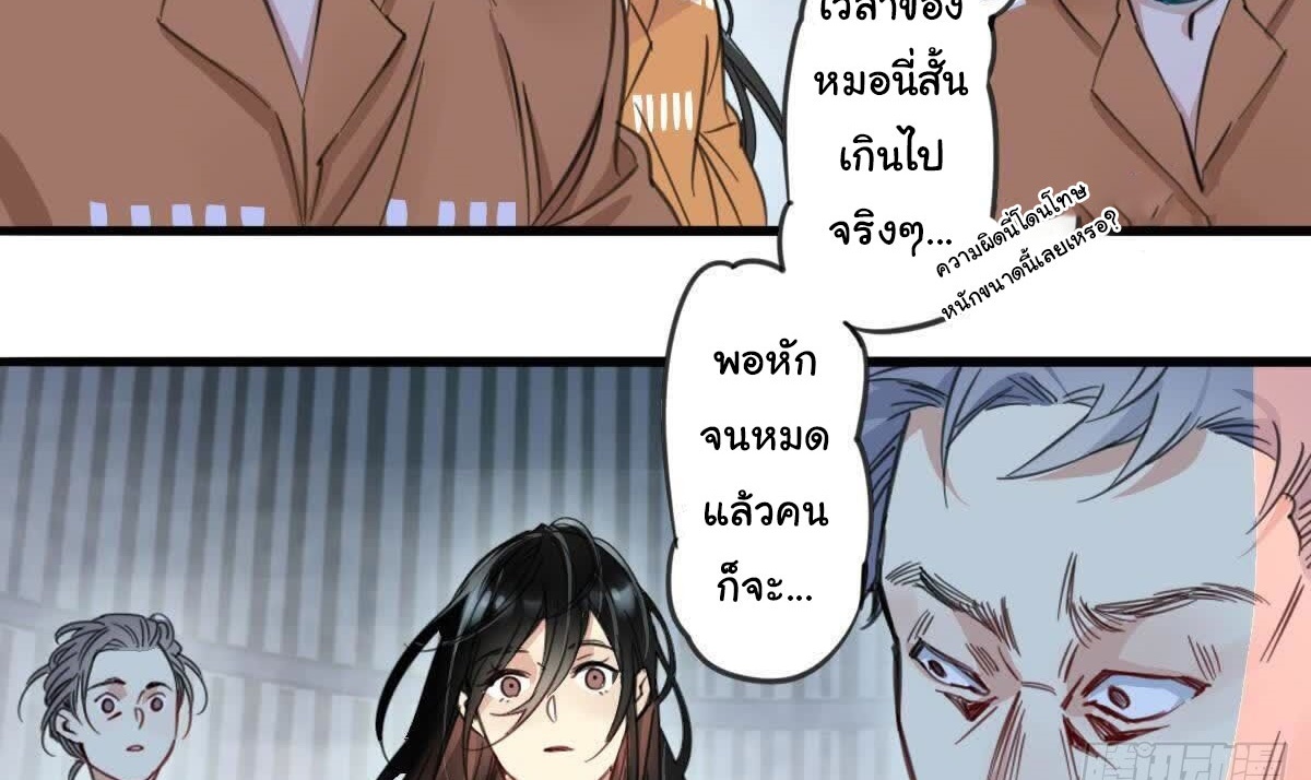 Innocence World ตอนที่ 4 หน้า 36