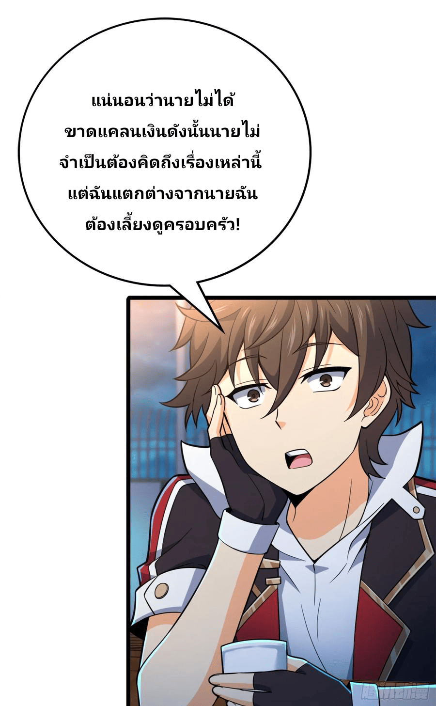 The new life of the Kuan King-ชีวิตใหม่ของราชาจอมกวน ตอนที่ 72 หน้า 3
