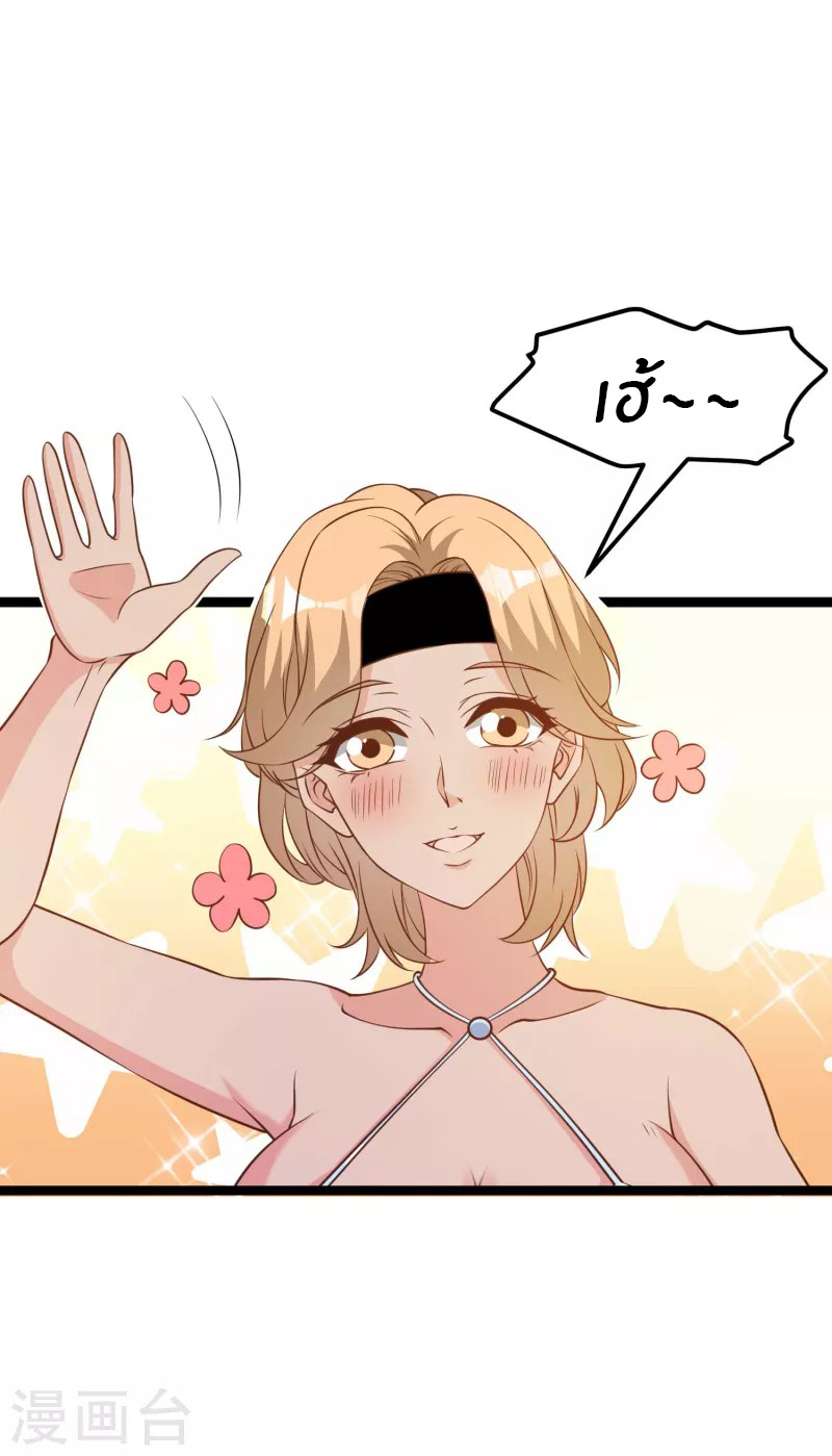 God Fisherman ตอนที่ 203 หน้า 4