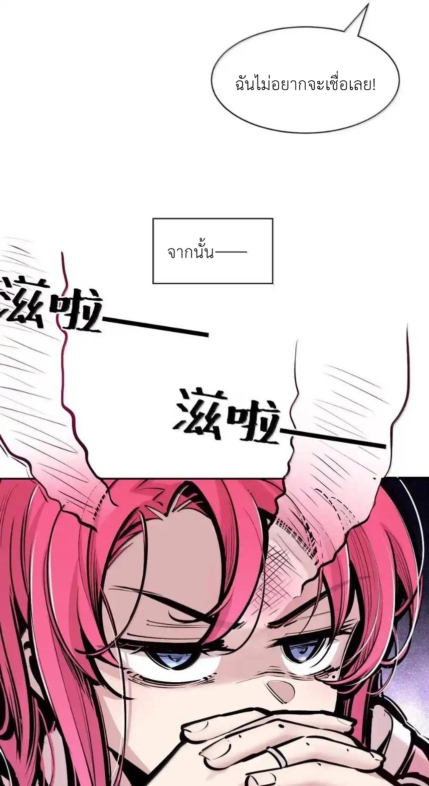 Demon x Angel can't get along! ตอนที่ 155 หน้า 12