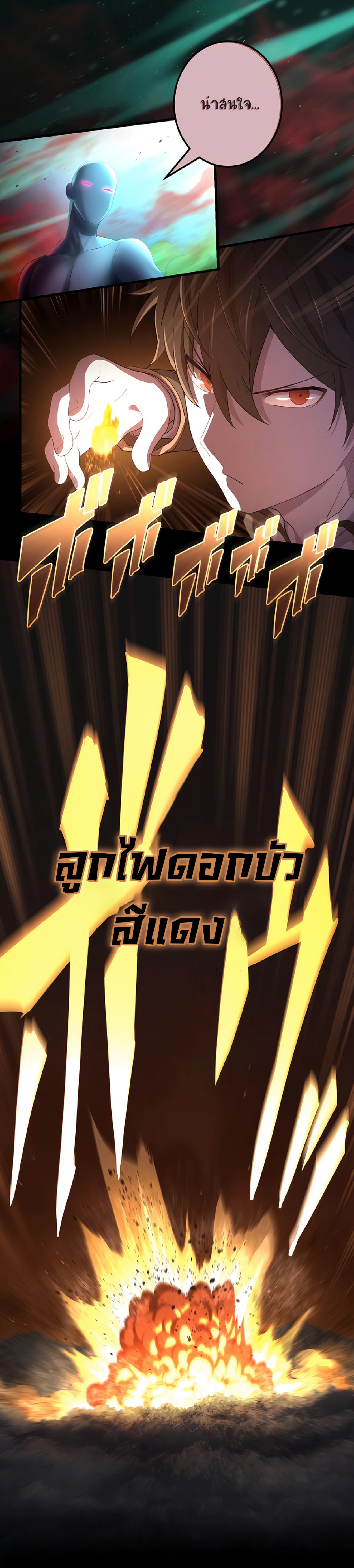 การกลับชาติมาเกิดของจอมเวทย์ต้องห้าม (Reincarnation of the Forbidden Archmage) ตอนที่ 51 หน้า 5