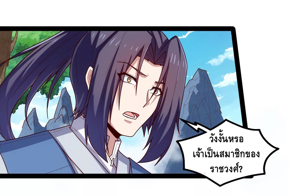 เหยียบย่ำแม่น้ำอมตะ ตอนที่ 115 หน้า 16