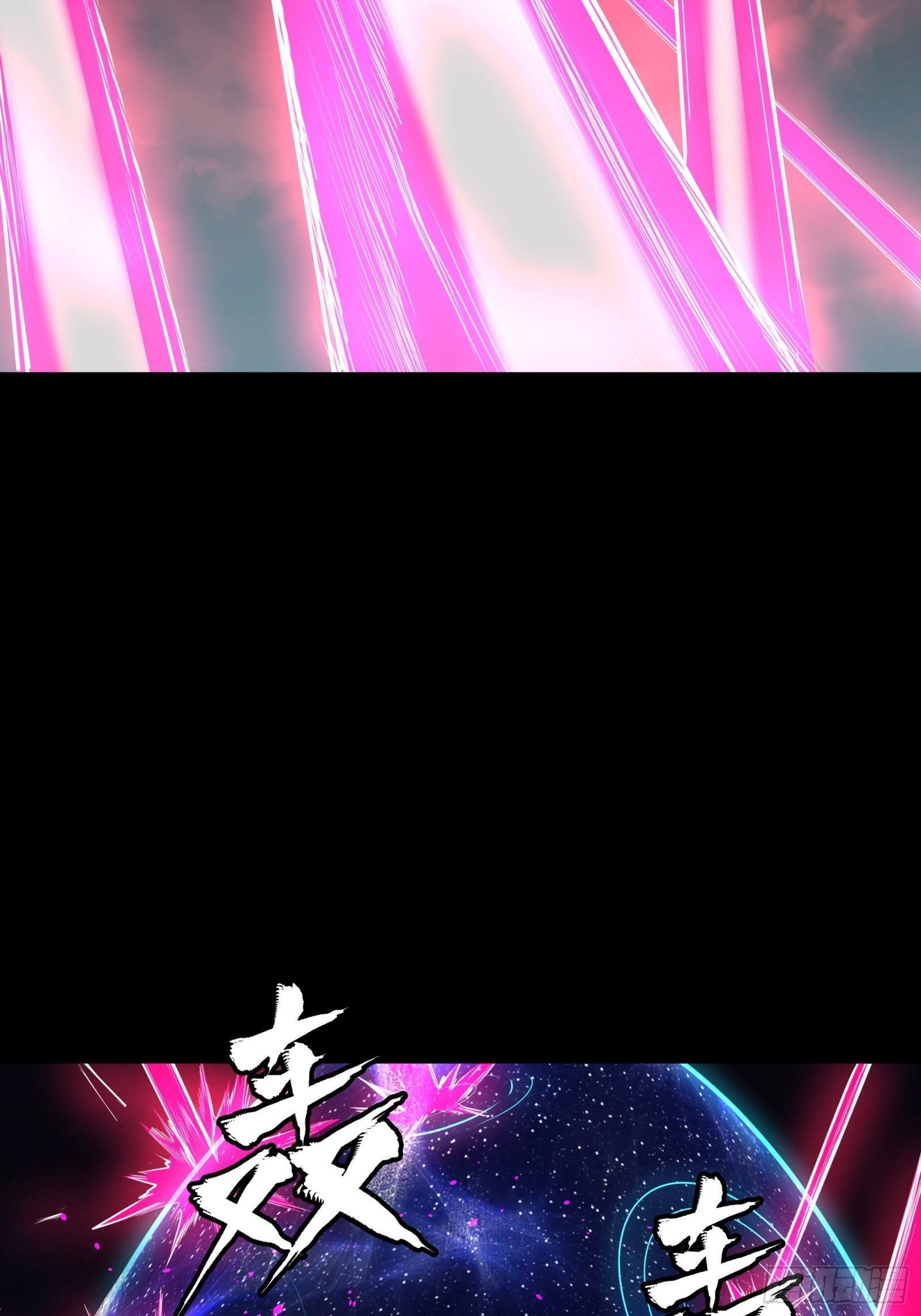 Legend of Star Genera ชนจีน ตอนที่ 72 หน้า 40