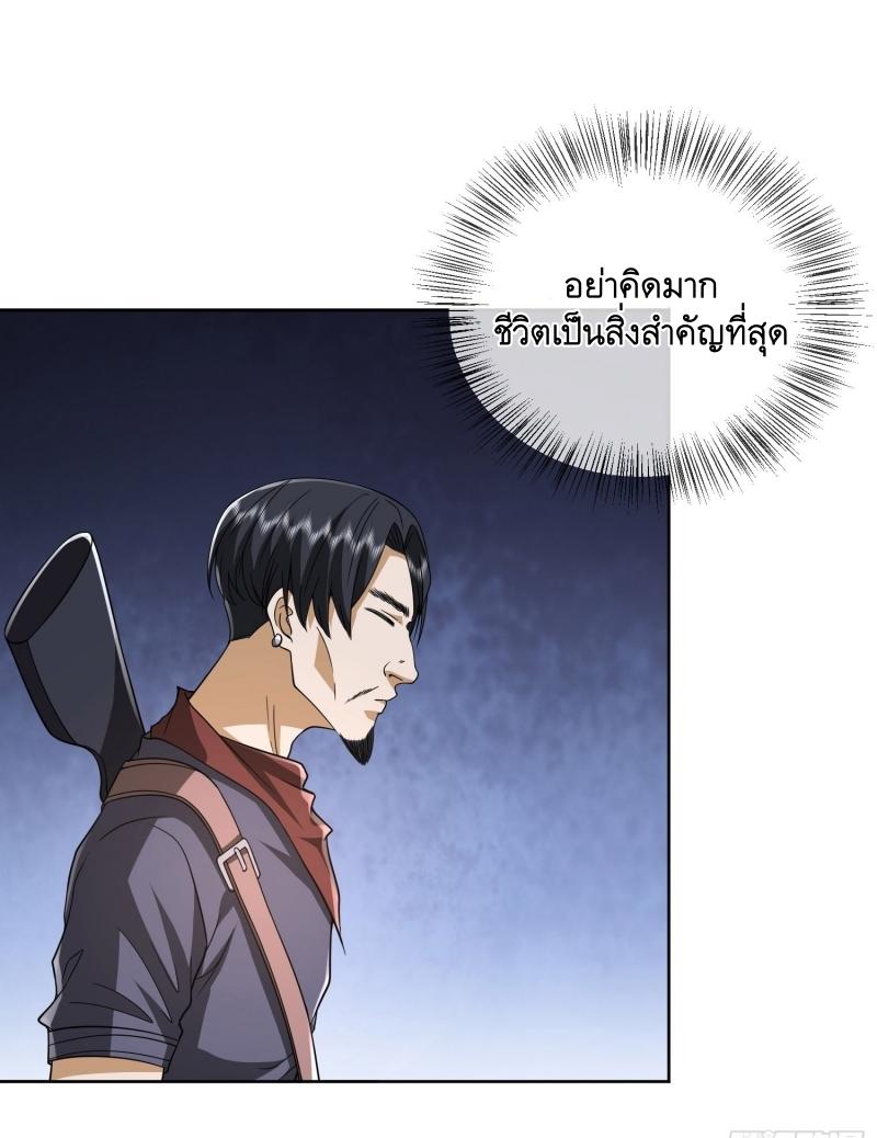 THE FIRST ORDER ตอนที่ 178 หน้า 20