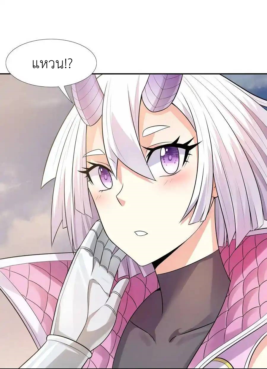 My Harem Is Entirely Female Demon Villains ตอนที่ 17 หน้า 21