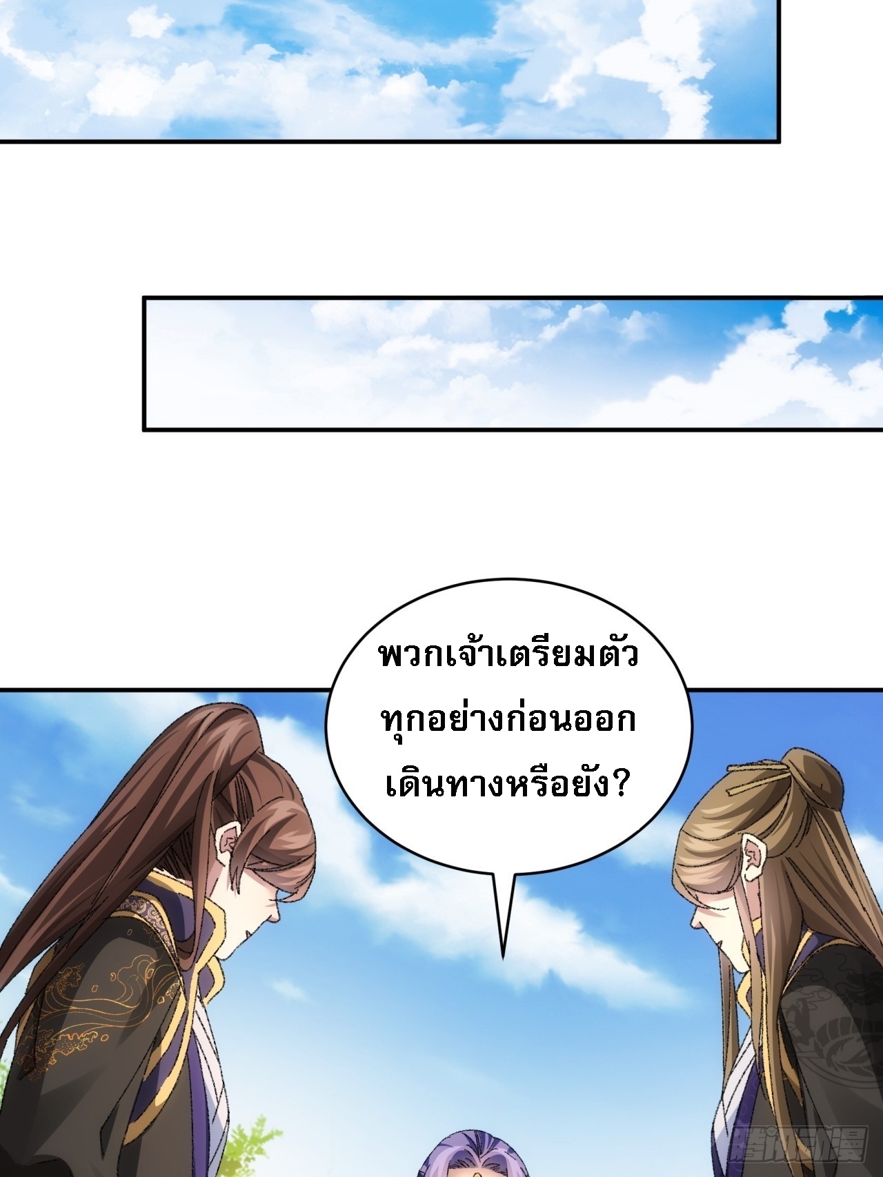 ข้าจะกำหนดชะตาตัวเอง ทันจีน ตอนที่ 122 หน้า 40
