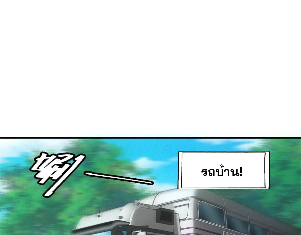 ผมมาเปิดร้านแผงลอยในวันสิ้นโลก ตอนที่ 25 หน้า 42