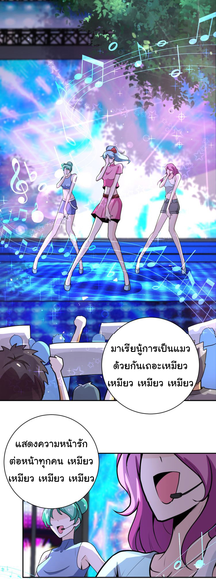 Apocalyptic Super System ตอนที่ 162 หน้า 11