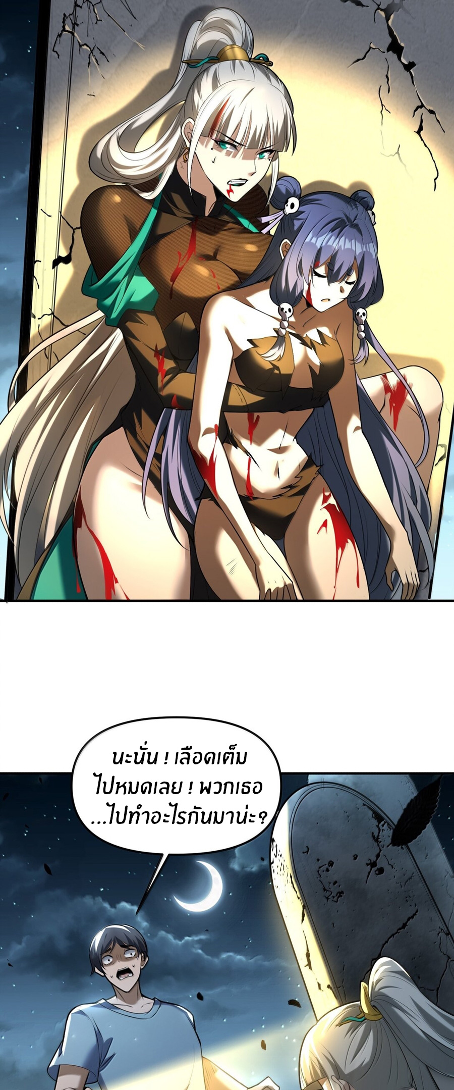 During the live broadcast, I proposed to the female ghost - she really agreed?! ตอนที่ 54 หน้า 41