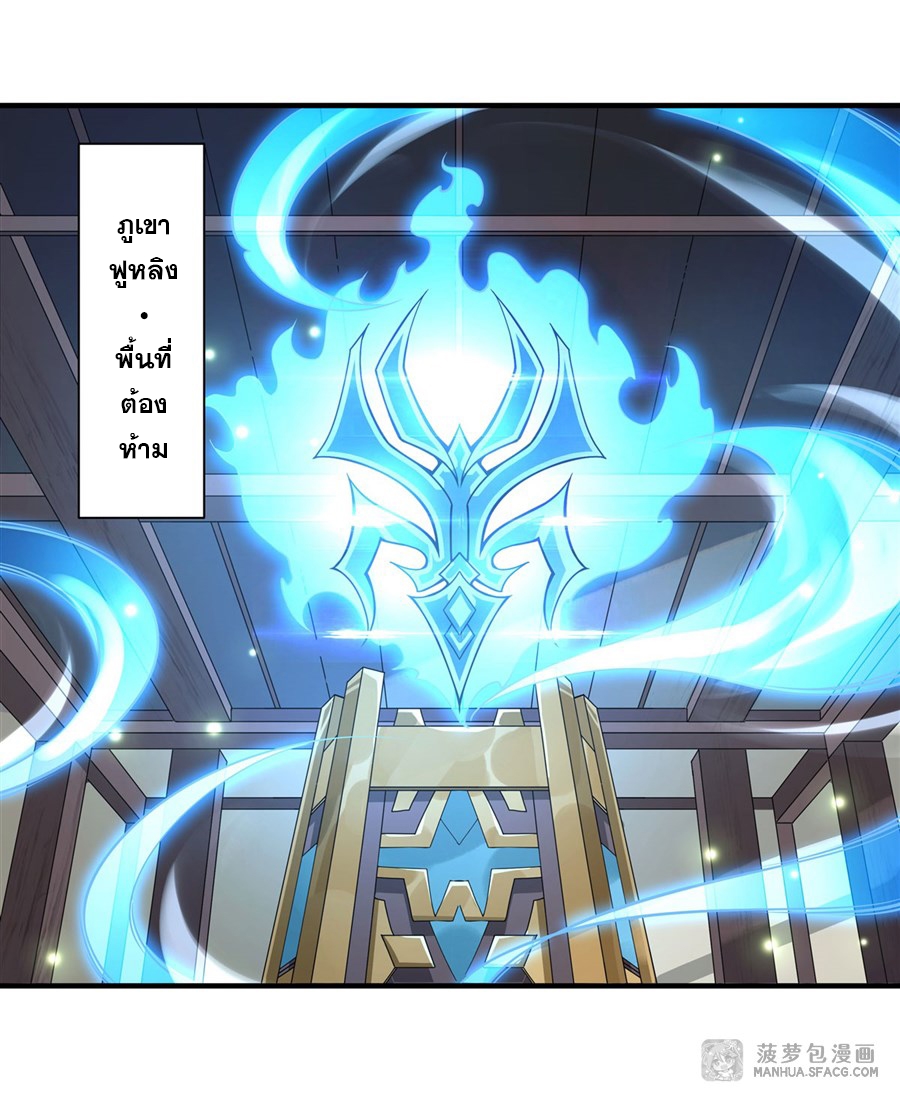 ศิษย์ของข้าล้วนมีอนาคตที่ยิ่งใหญ่ (ชนจีน) ตอนที่ 32 หน้า 13