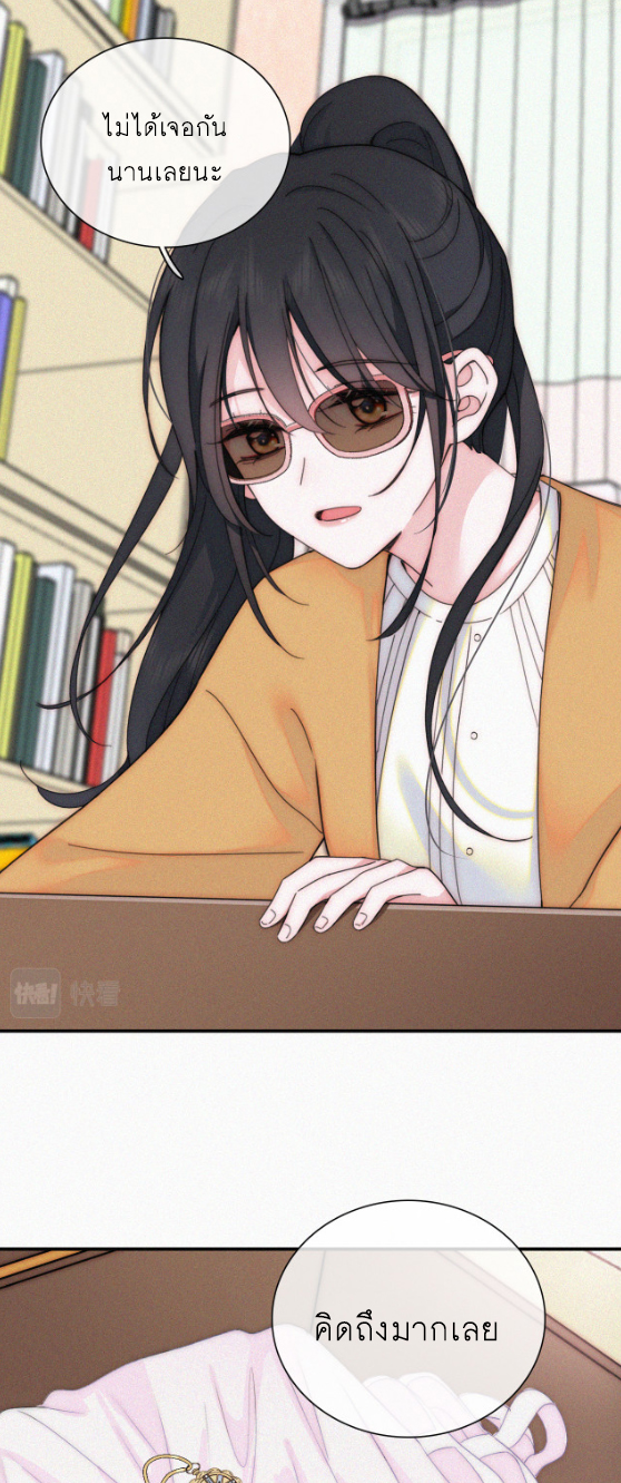 เพียงรัก Only Love ตอนที่ 23 หน้า 27