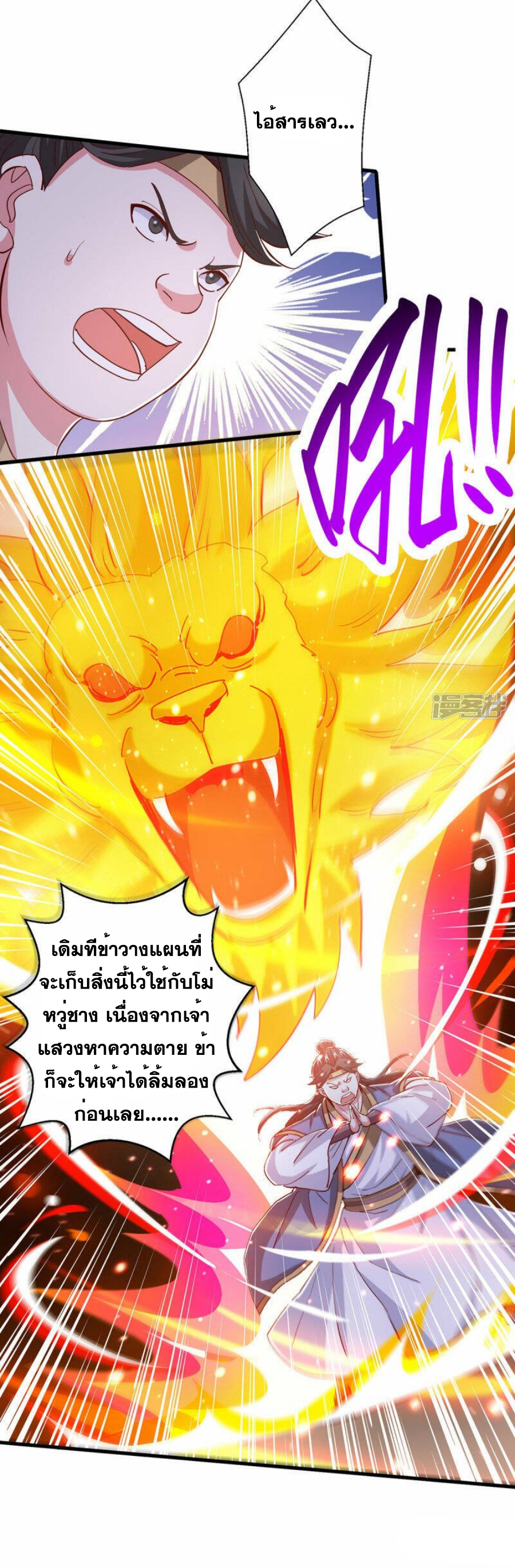 One Step Toward Freedom ตอนที่ 382 หน้า 28