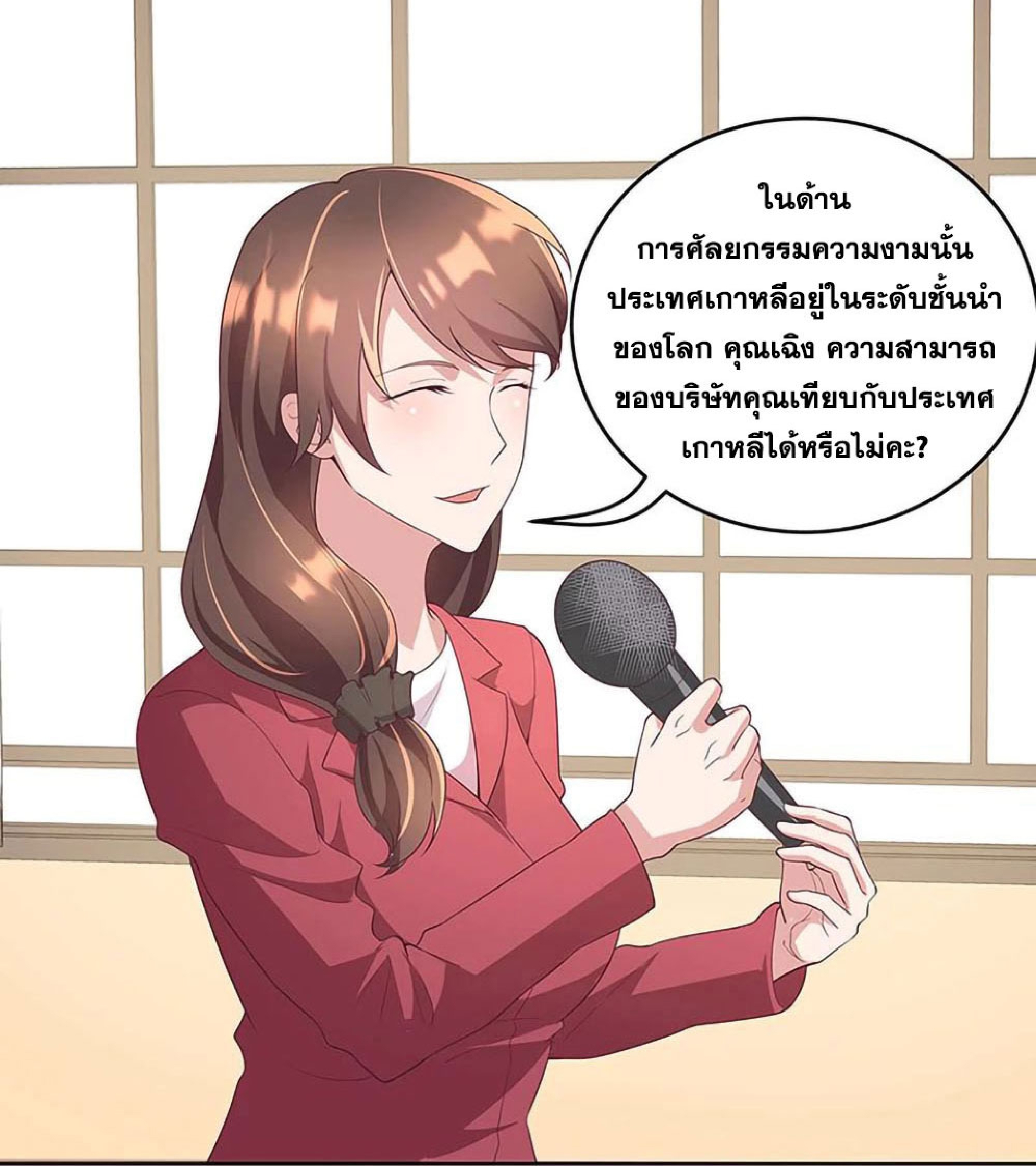 โครตเกรียนเซียนโอสด ตอนที่ 150 หน้า 17