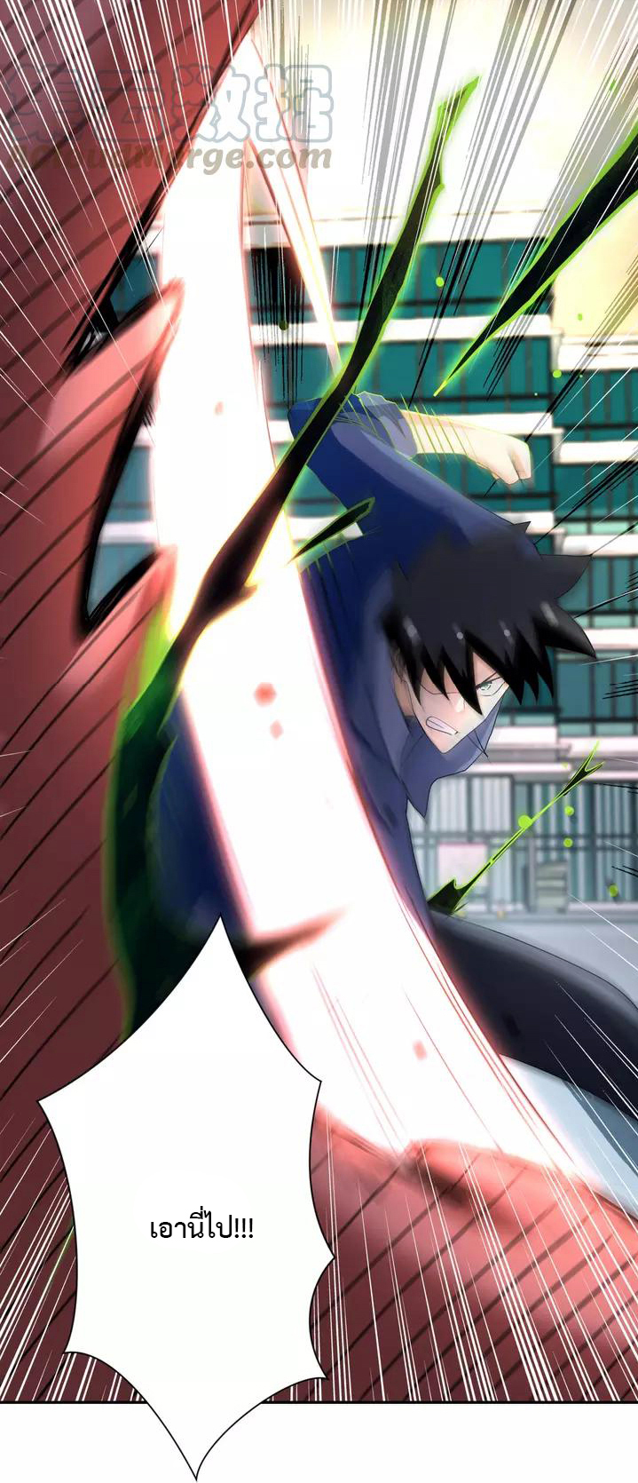 Apocalyptic Super System ตอนที่ 83 หน้า 8