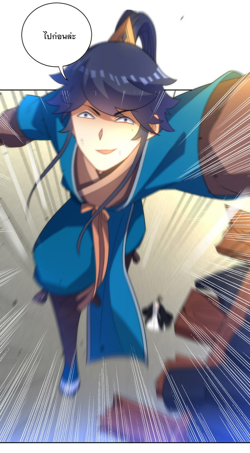 ข้ารับใช้ชั้นหนึ่ง ตอนที่ 69 หน้า 7