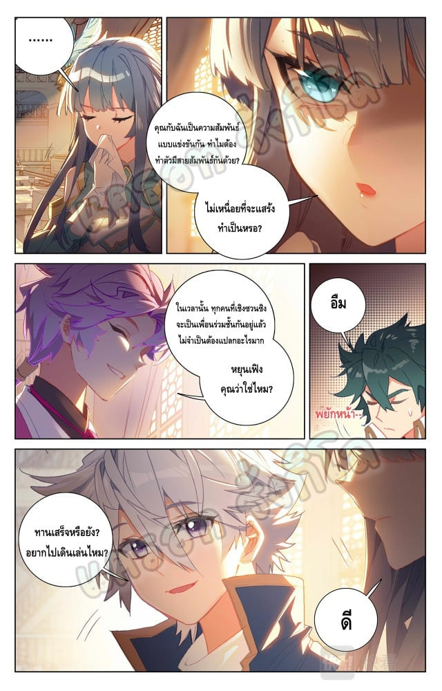 Absolute resonance ตอนที่ 54 หน้า 7