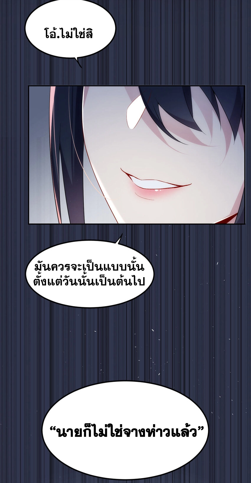 i eat soft rice in another world ตอนที่ 43 หน้า 33