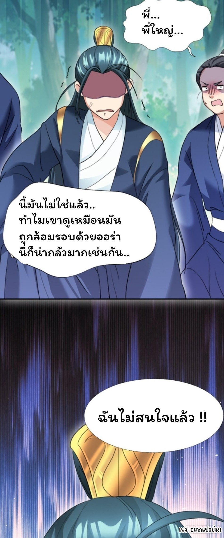 Cursed by Heaven, Instead I Become Stronger ตอนที่ 1 หน้า 59